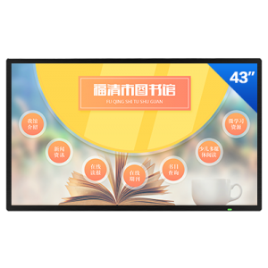 互视达CW-BGCM-43 43英寸触控一体机(i5/8G/128G SSD)