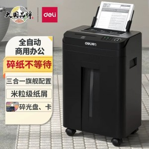 得力33679 碎纸机