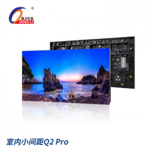 强力巨彩 Q2 Pro 室内全彩LED显示屏 面积10.75平方米（含屏体+支撑结构+外围设备）质保三年