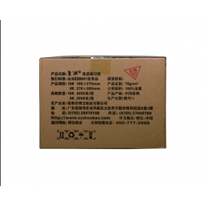 星洲 70克8K 速印纸 2000张/箱