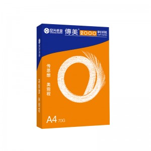 传美2000复印纸 80G A4 500张/包（单位：包）
