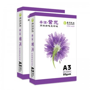 安澜紫光A3 80克复印纸 500张/包（单位：包）