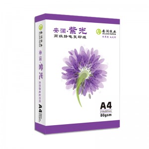 安澜紫光A4 80克复印纸 500张/包（单位：包）