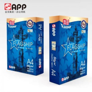 金光/APP 星旗舰 A4 80G 500张/包 单包