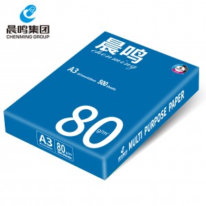 晨鸣多功能复印纸80G A3 500张/包 5包/箱（单位：包）