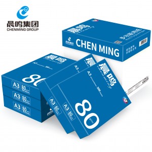 晨鸣多功能复印纸80G A3 500张/包 5包/箱（2500张）（单位：箱）
