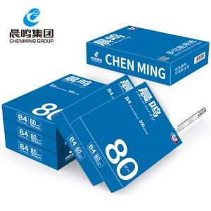 晨鸣多功能复印纸80G B4 500张/包 4包/箱（2000张）（单位：箱）