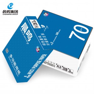 晨鸣多功能复印纸 70G A3 500张/包 5包/箱(2500张）（单位：箱）