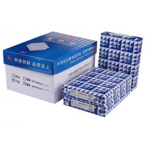 蓝光复印纸 B5 70G 500张/包 10包/箱