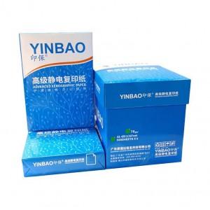 印保 复印纸A3 70g 500张/包 5包/箱