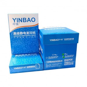 印保 复印纸 A4 80g 500张/包 5包/箱