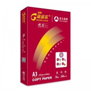 高品乐 复印纸 A3 70g 500张/包
