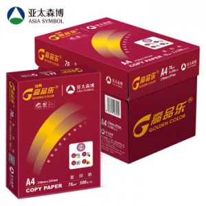 高品乐 复印纸 A4 70g 500张/包 5包/箱