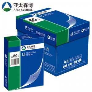 亚太森博 复印纸 A5 80g 500张/包 10包/箱