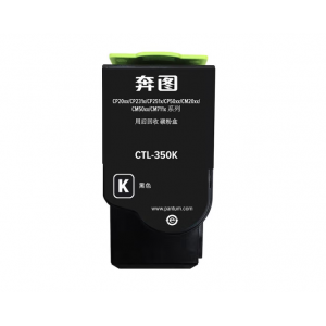 奔图CTL-350K 黑色粉盒（适用于CP2510DN/CM7115DN）
