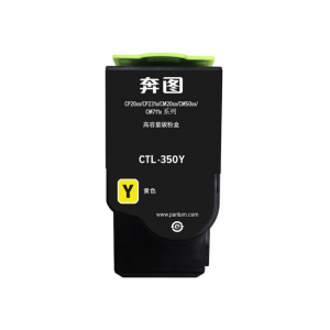 奔图CTL-350Y 黄色粉盒（适用于CP2510DN/CM7115DN）