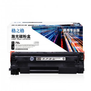 格之格NT-C0278C商用专业版 黑色硒鼓