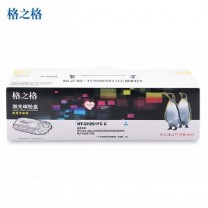 格之格NT-CH201FCC商用专业版 青色硒鼓