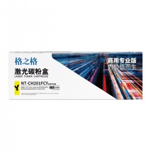 格之格NT-CH201FCY商用专业版 黄色硒鼓
