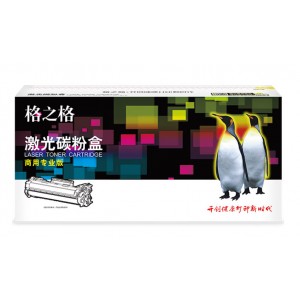 格之格NT-CH202XFY商用专业版 黄色硒鼓