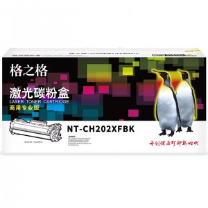 格之格NT-CH202XFBK商用专业版 黑色硒鼓