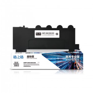 格之格NT-CP300/350/355商用专业版 废粉盒