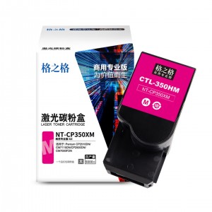 格之格NT-CP350XM商用专业版 品红色碳粉盒