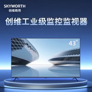 创维A43LC 43英寸监控监视器 三年质保